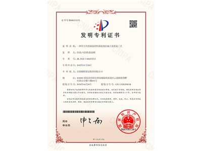 一種用于內(nèi)置保溫材料保溫墻的施工裝置及工藝（彭曲、馬思源、張晶幗）