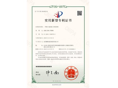 一種便于建筑施工的隔離墻-實(shí)用新型專(zhuān)利證書(shū)（袁成、彭曲、李穎楓）