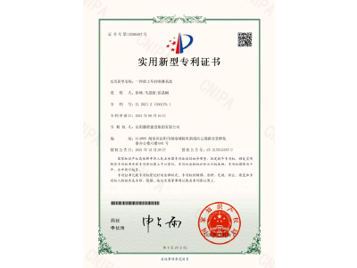 一種渣土車的噴淋系統(tǒng)-實(shí)用新型專利證書(shū)（徐峰、馬思源、張晶幗）