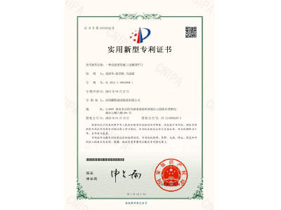 一種改進(jìn)型的施工電梯圍欄門(mén)-實(shí)用新型專(zhuān)利證書(shū)（易清華、徐紹凱、馬思源）